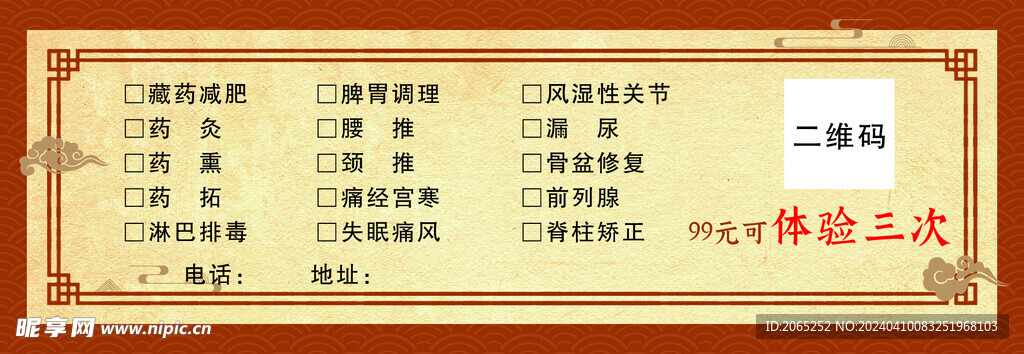 体验卡优惠券