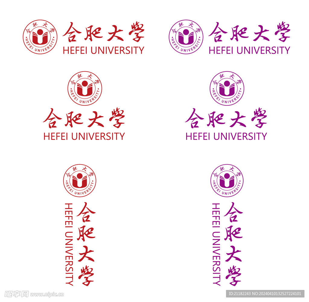 合肥大学logo