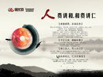 中式水墨风企业文化系列海报展板