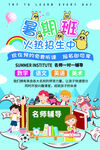 课外学习培训