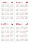 2025-2026年挂历月历
