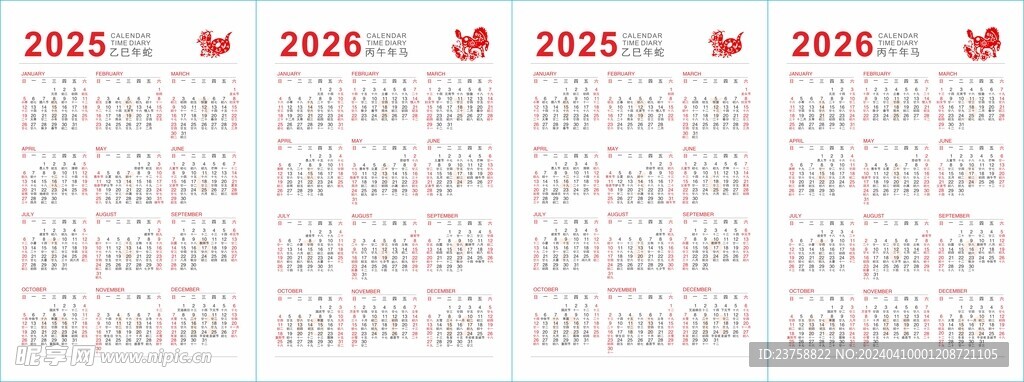 2025-2026年蛇年月历
