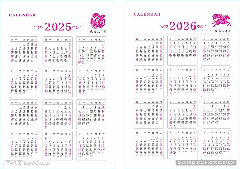 2025年蛇年挂历月历
