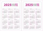 2025年蛇年台历