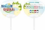 垃圾分类党员先行大胶扇