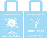 绿色照明节能用电帆布袋