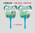 珍爱生命远离溺水广告扇