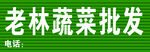 彩钢条门头模板