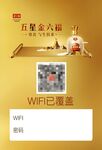 WIFI覆盖