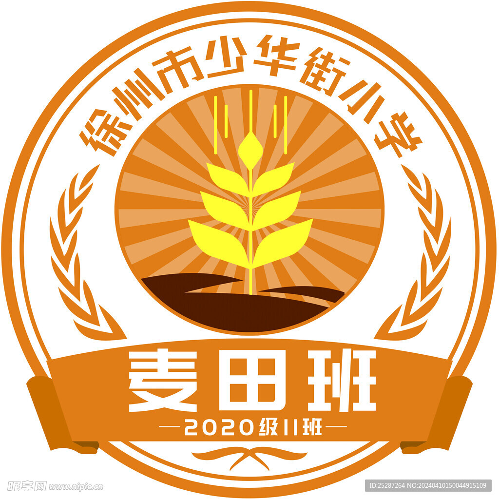 小学班级小图标