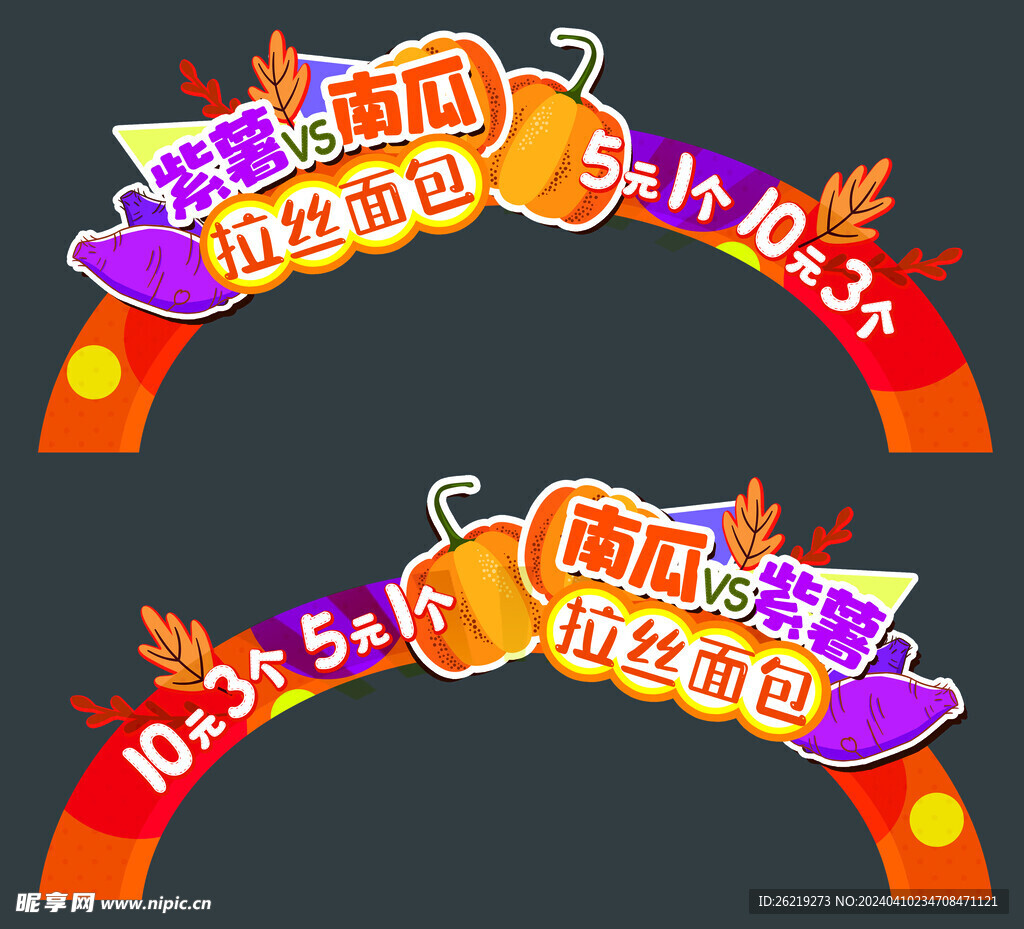 南瓜