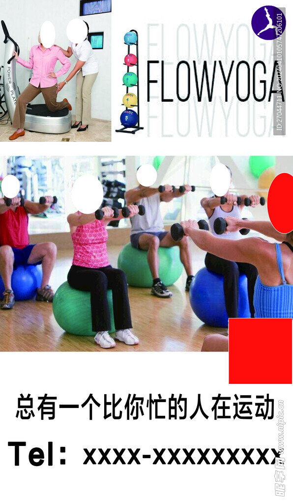 瑜伽球健身