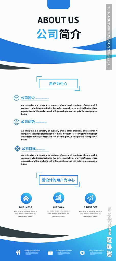 公司商务展架