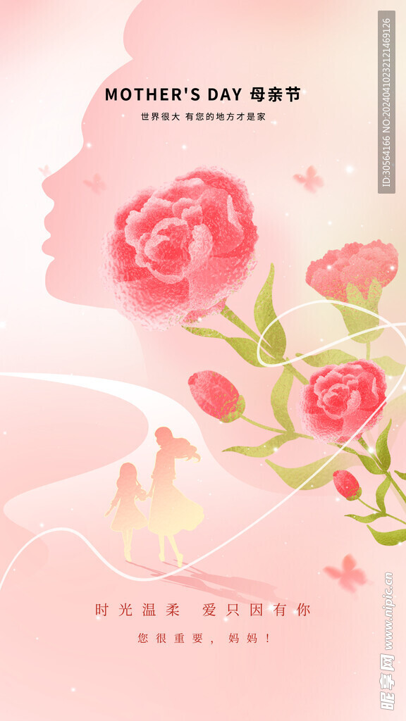 母亲节节日海报