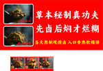 麻辣羊蹄