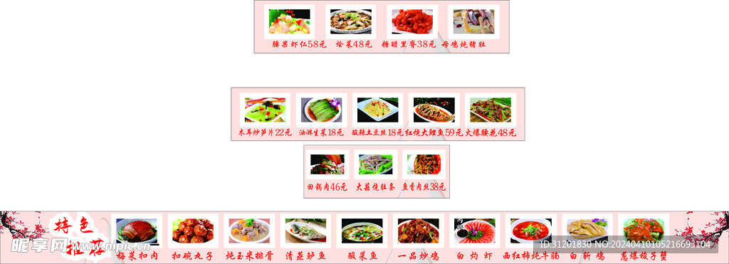 菜单灯箱