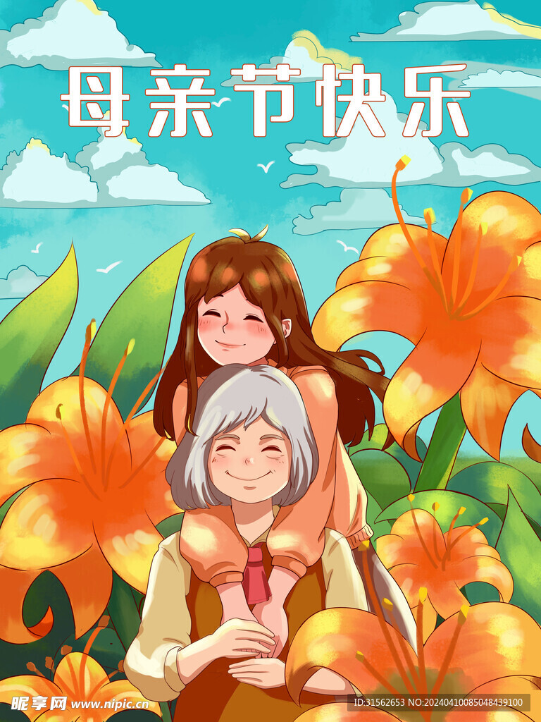 母亲节