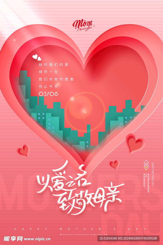 母亲节图片