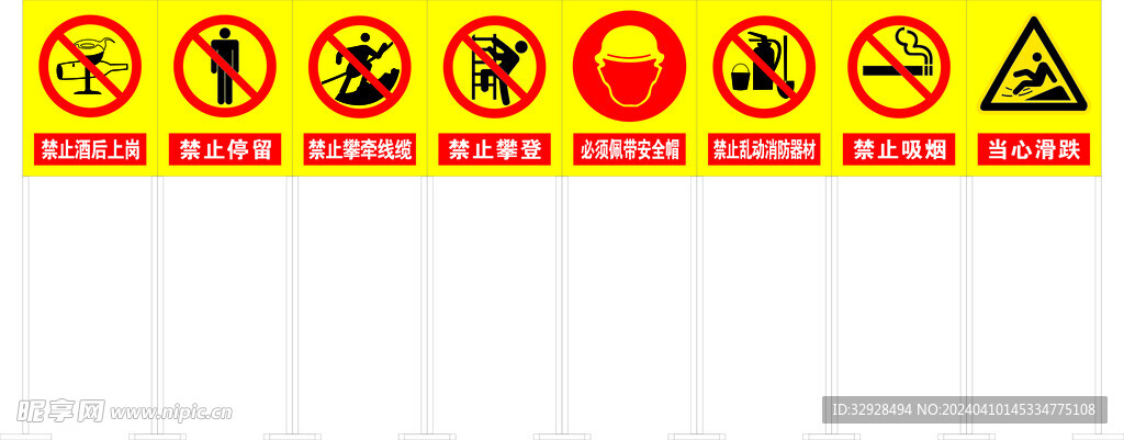 工地警示标志