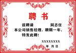 荣誉证书