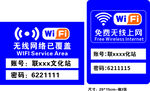 无线网络覆盖