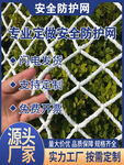 安全防护网主图