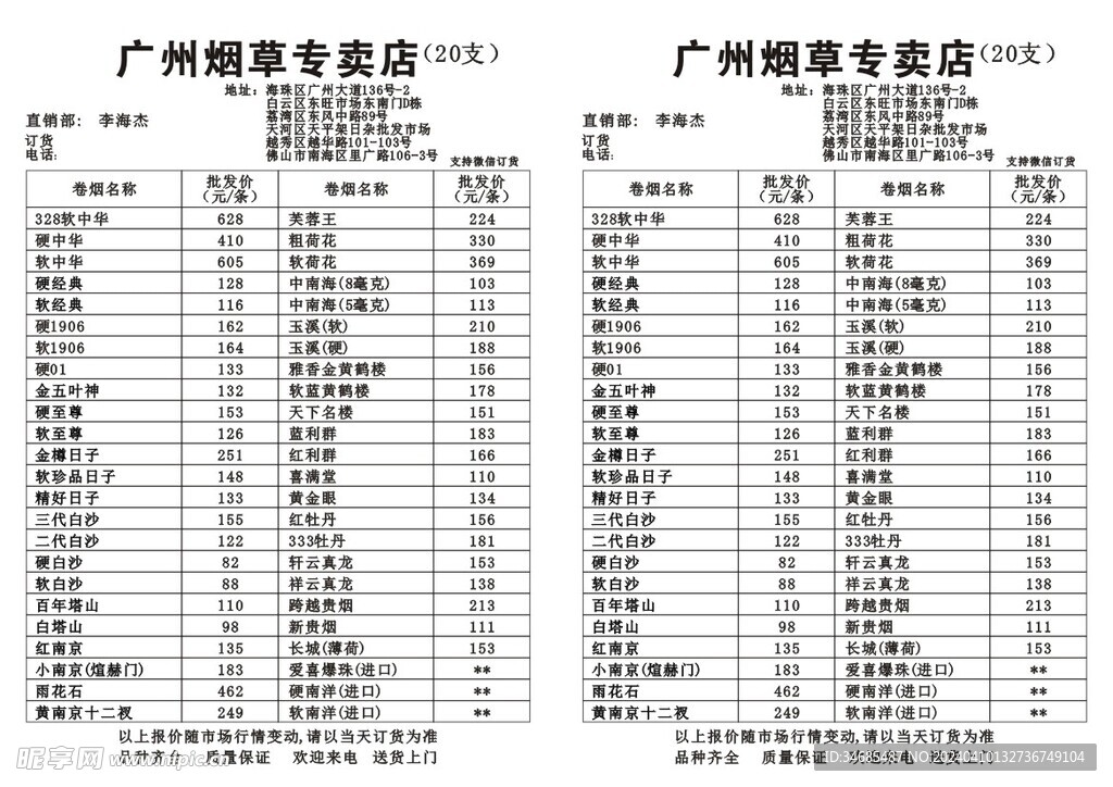 烟草专卖店