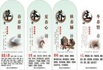 中医养生