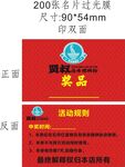 螺蛳粉奖品券
