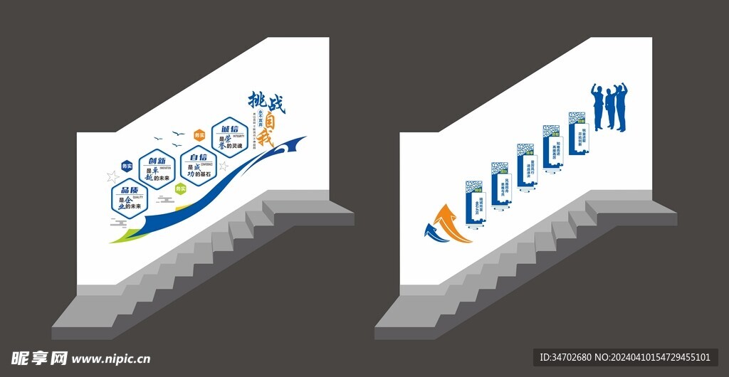 企业楼梯形象墙