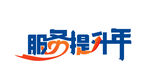 文字logo