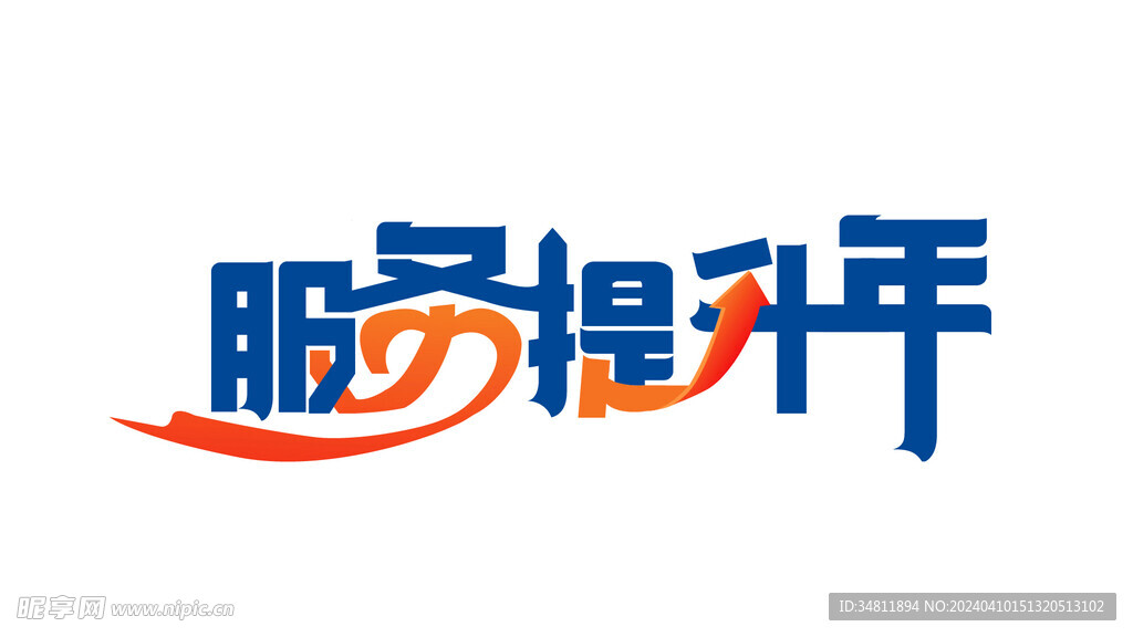 文字logo