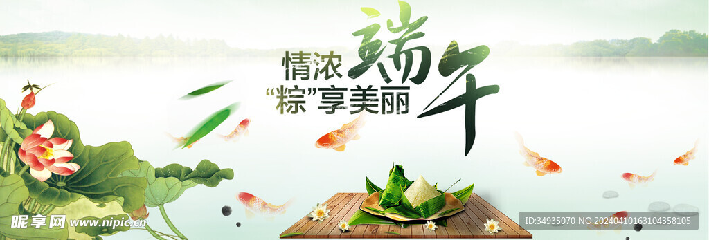 端午节海报