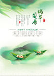 端午节海报