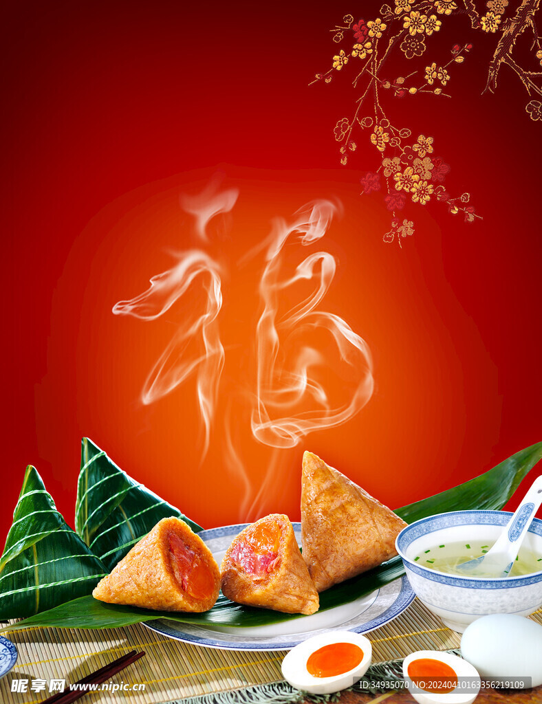 端午节海报