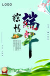 端午节海报
