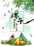 端午节海报