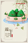 端午节海报