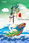 端午节海报