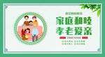创建文明城市图片海报
