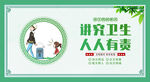 创建文明城市图片海报