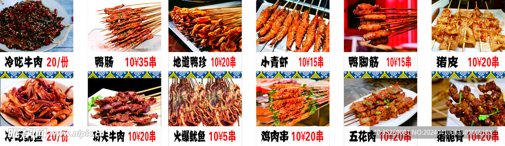 小吃菜单设计