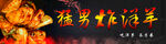 炸洋芋灯箱