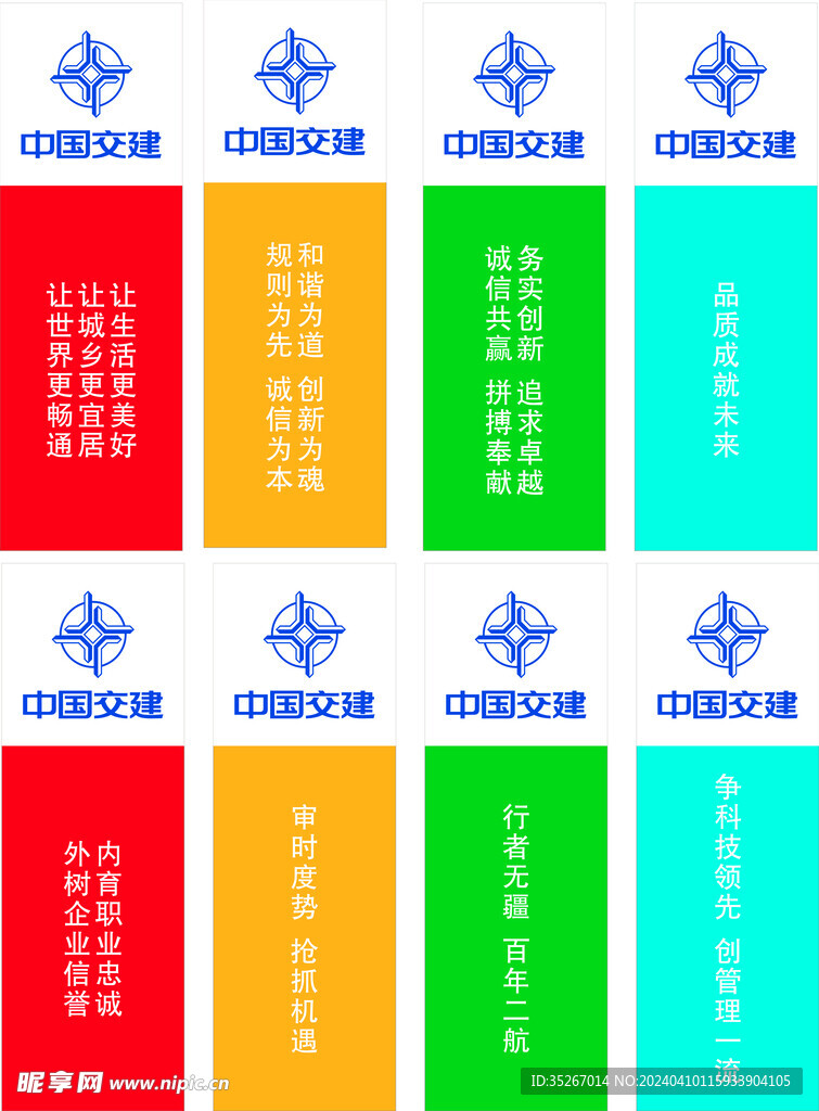 刀旗 彩旗  宣传旗