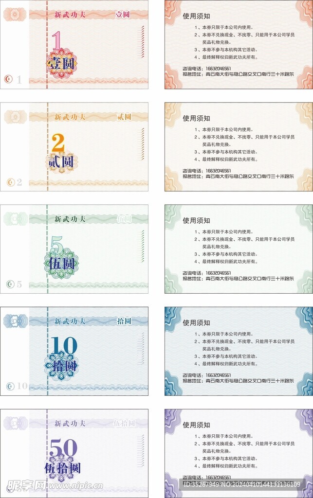 积分券玩具纸币