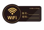 wifi牌