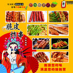脆皮炸串