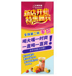 新店开业
