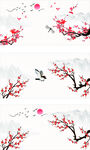 梅花