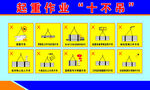 起重十不吊